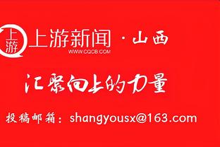 记者：斯图加特希望留住翁达夫，选择买断费用约1200万欧元